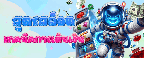 ชวนเพื่อนรวย รับโบนัสแนะนำ promotion
